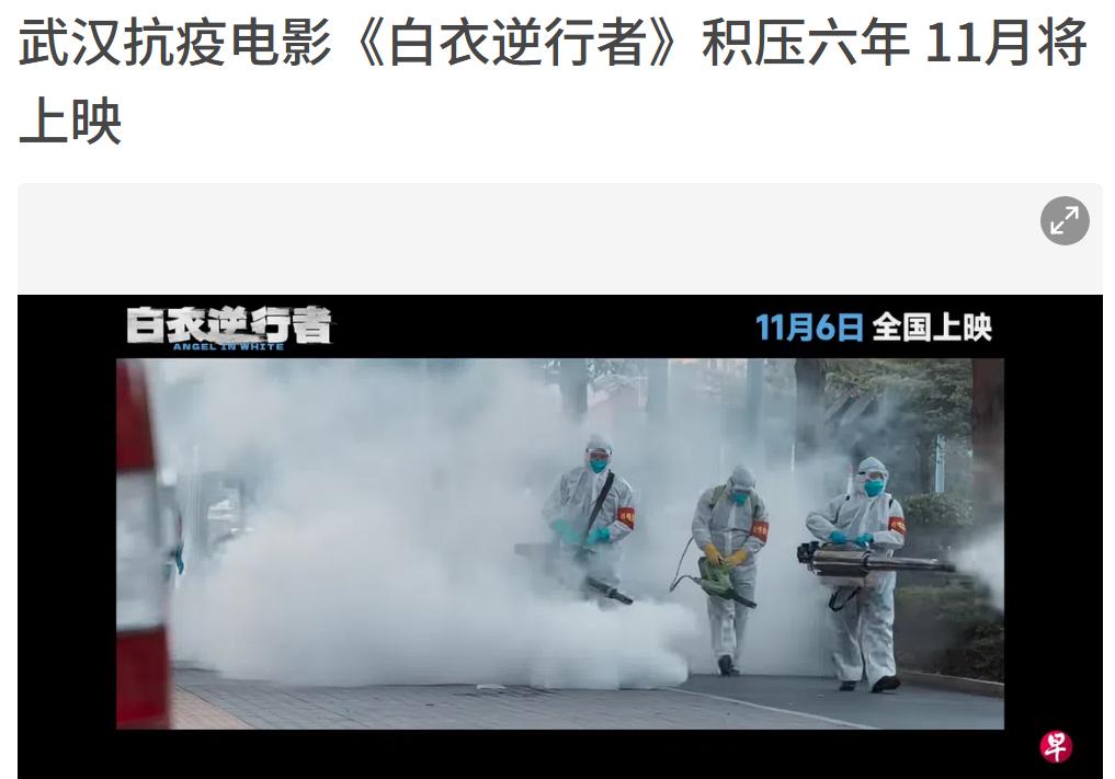 武汉抗疫电影终于要上映了，大家一定要去支持《白衣逆行者》呀！