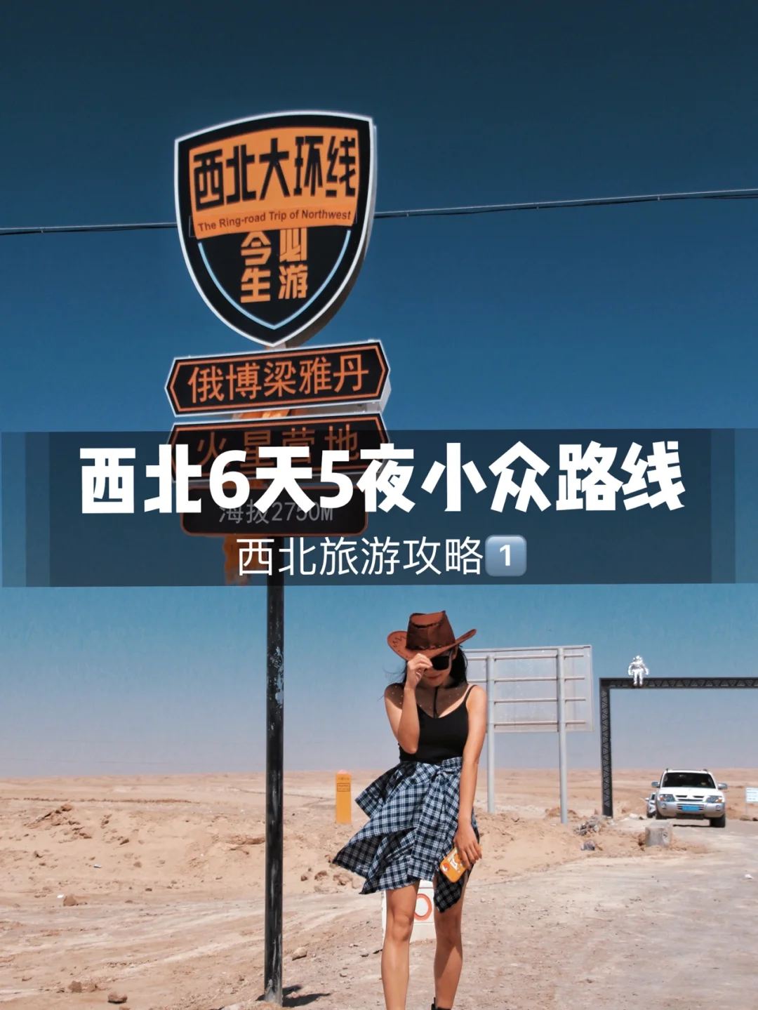 青海旅游攻略1⃣️｜适合国庆假6天5夜小众路线