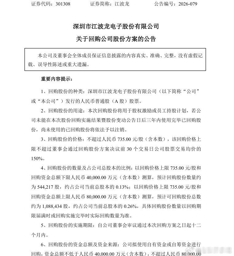 江波龙半年净利增长71528.66%江波龙公告✅半年报营收240.88亿，同比+
