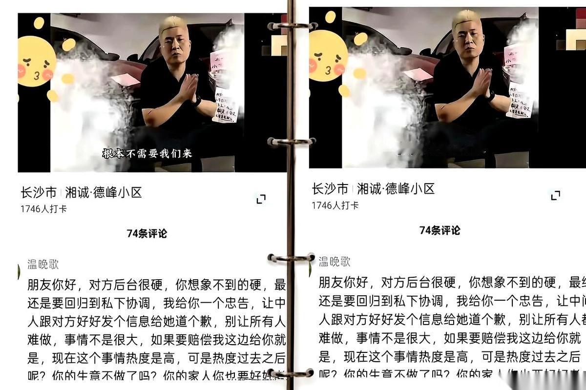 “不妥协，以后在长沙寸步难行！”
这话，不是从哪个后巷的角落里钻出来的。它就响在