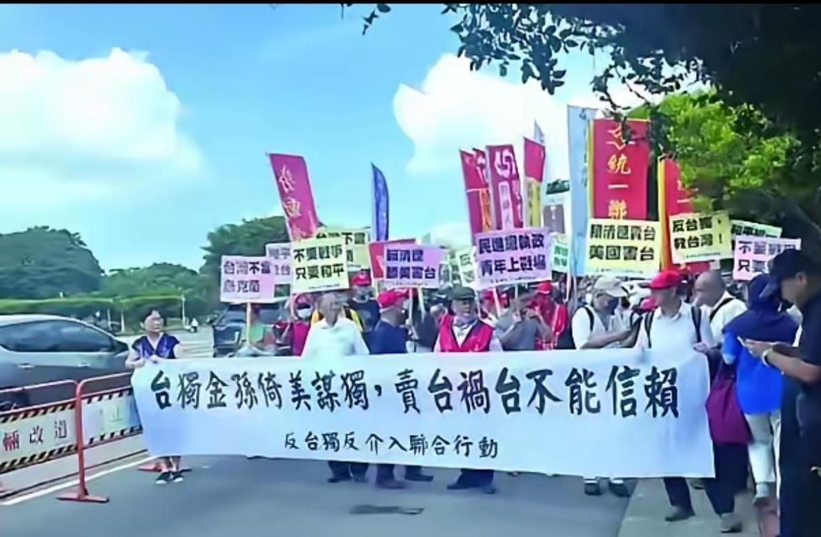 台湾进步人士举行反“台独”、反“介入”行动。这幅标语写的好：“台独金孙倚美谋独，