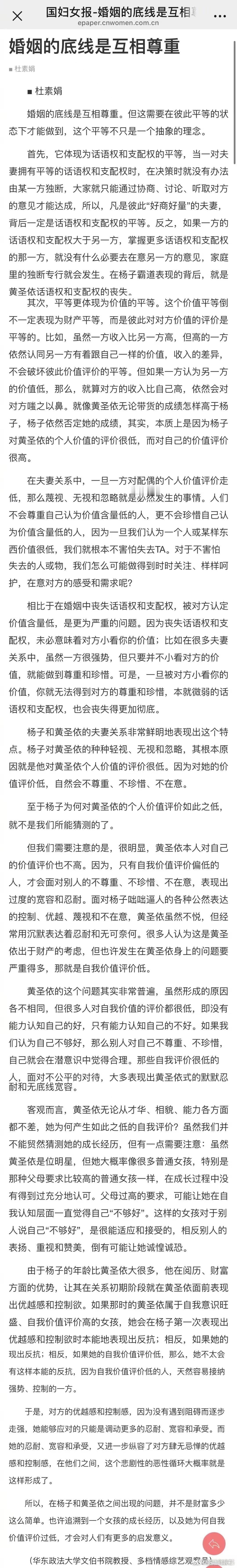 #中国妇女报赞再见爱人4现实启发意义##再见爱人# 《再见爱人4》中的夫妻故事，