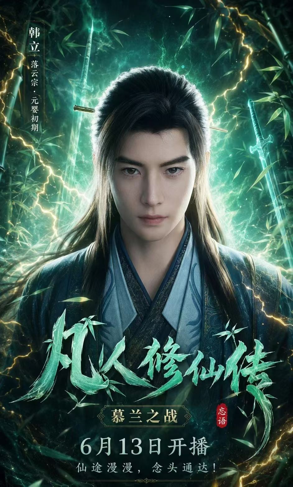 念头通达，明天是不是两集连播？ 