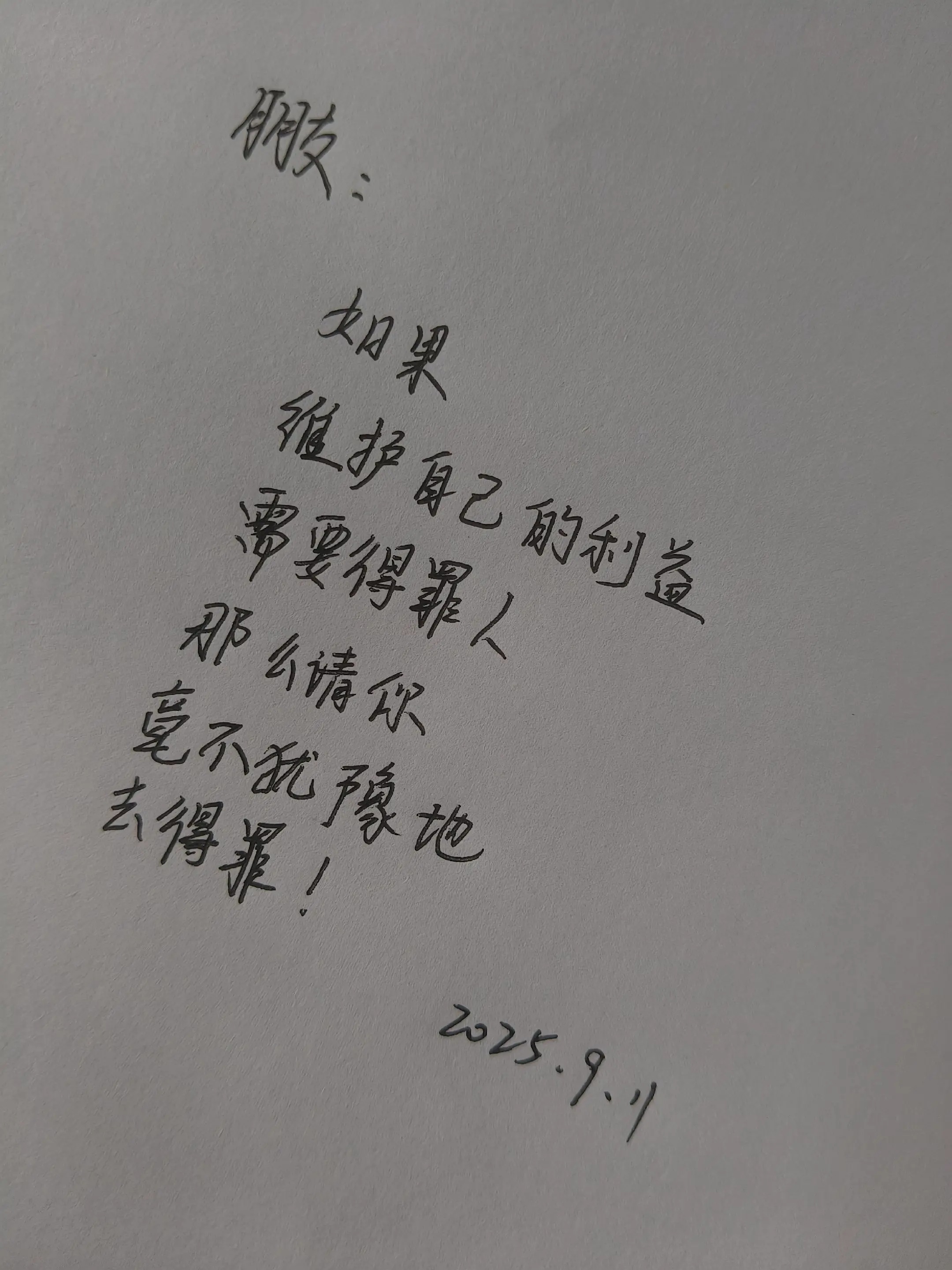 考虑别人的感受之前，不妨再考虑一下别人有没有考虑你的感受