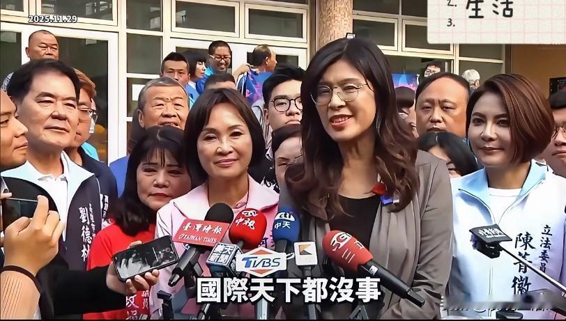 郑丽文参加高雄市党部29日党庆嘉年华活动时说：“台湾没事、区域就没事、国际天下就