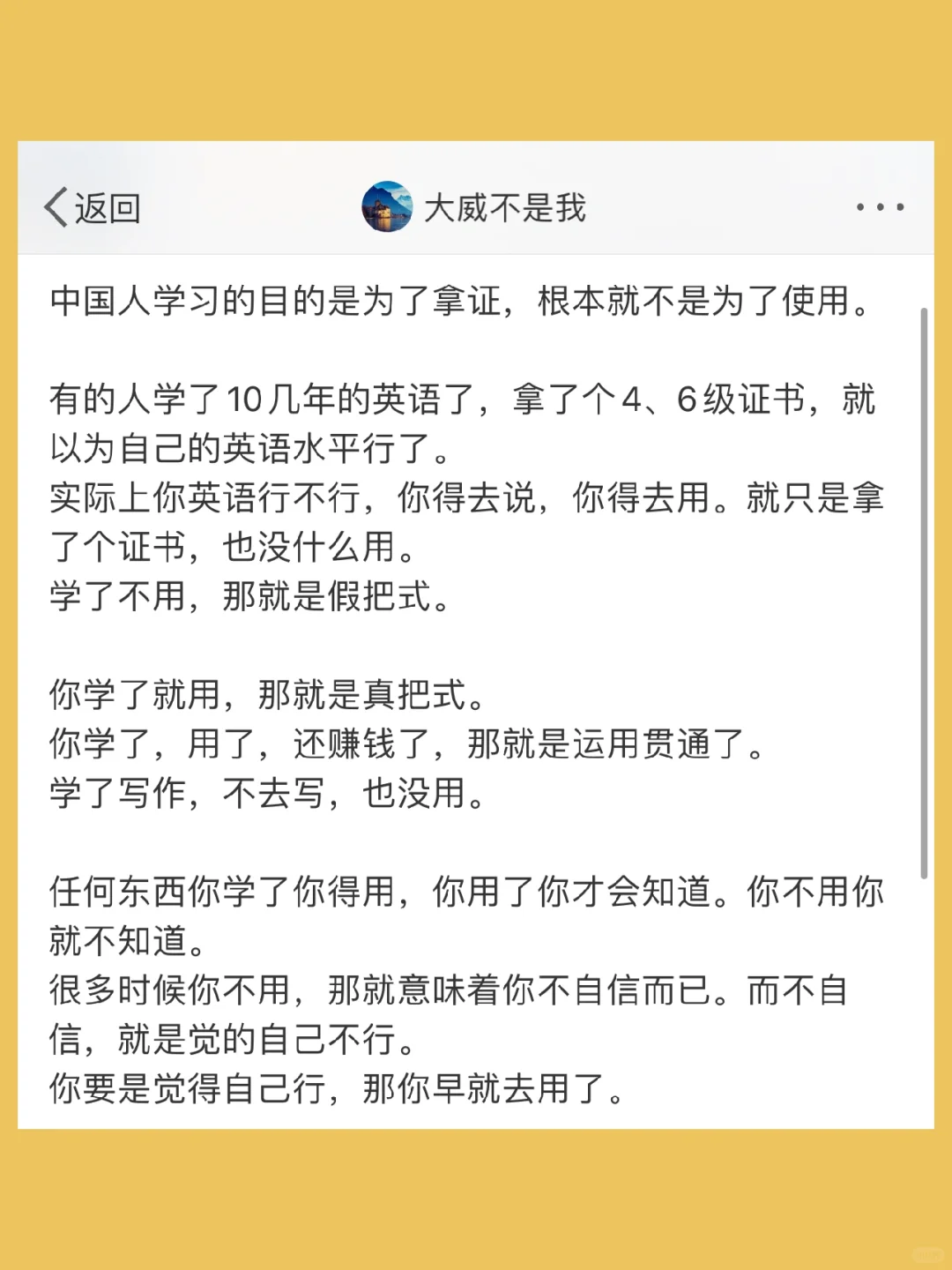 中国人学习的目的是为了拿证，根本就不是为
