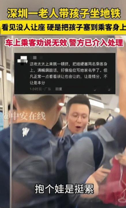 “这老太太火了！”广东深圳，一老人带着孩子坐地铁，见没人让座，竟二话不说直接将孩