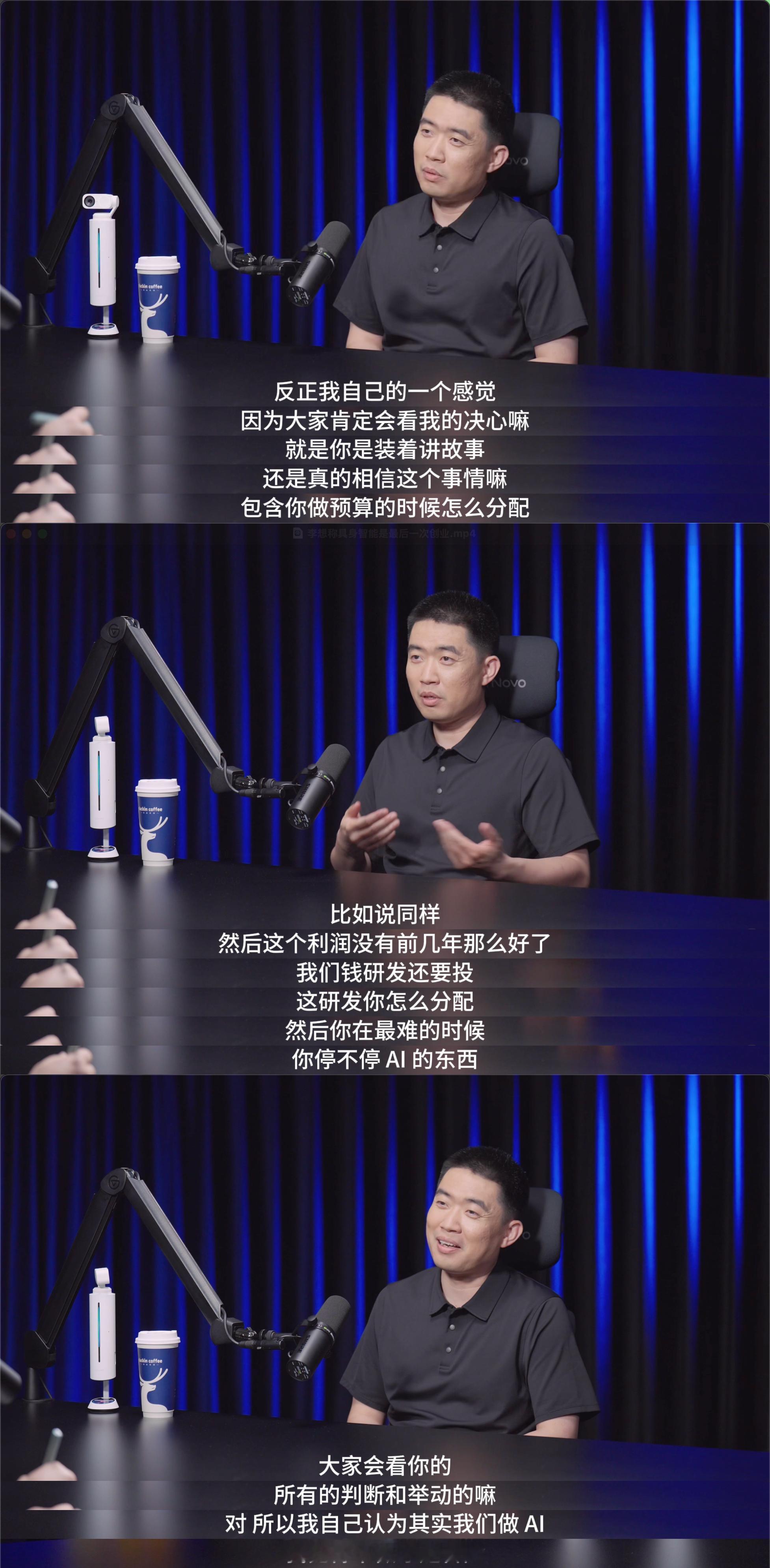 具身智能，李想坦言将是自己的最后一次创业。在AI时代，谁将会引领未来，谁又能成为