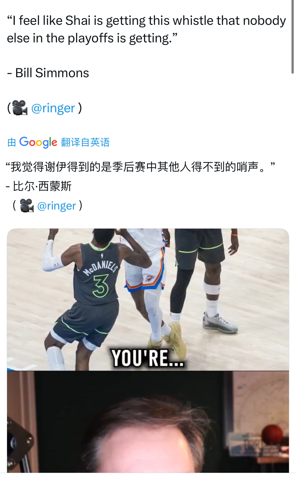 “我认为SGA在季后赛中得到了别人根本得不到的哨子。”——比尔·西蒙斯 ​​​