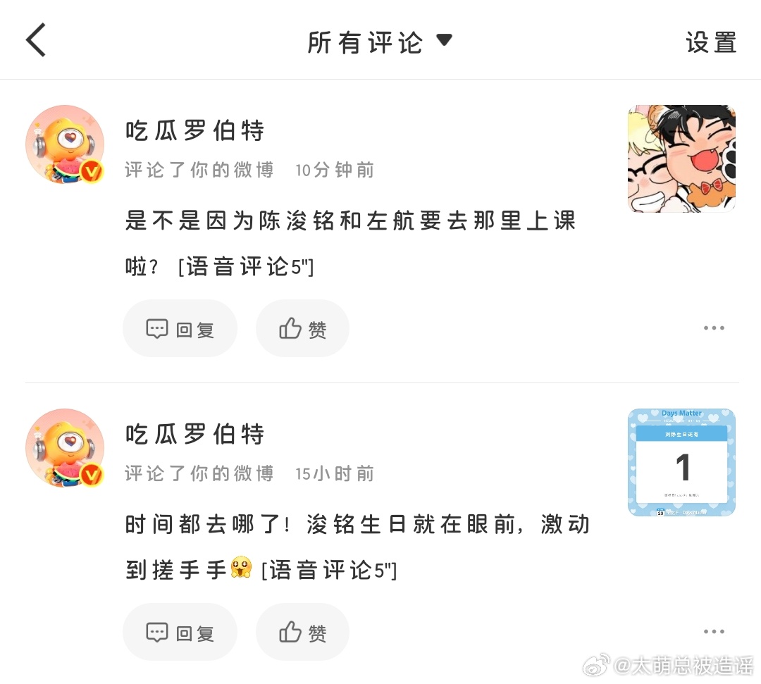 罗伯特有病吧 啥都提左航和陈浚铭 ​​​