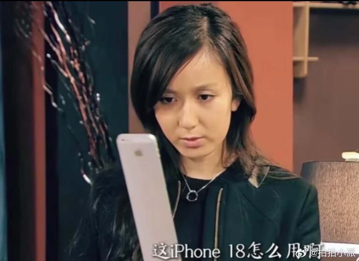 iPhone命名或跳过19为了纪念20年就跳过iPhone19？爆料不知道几分真