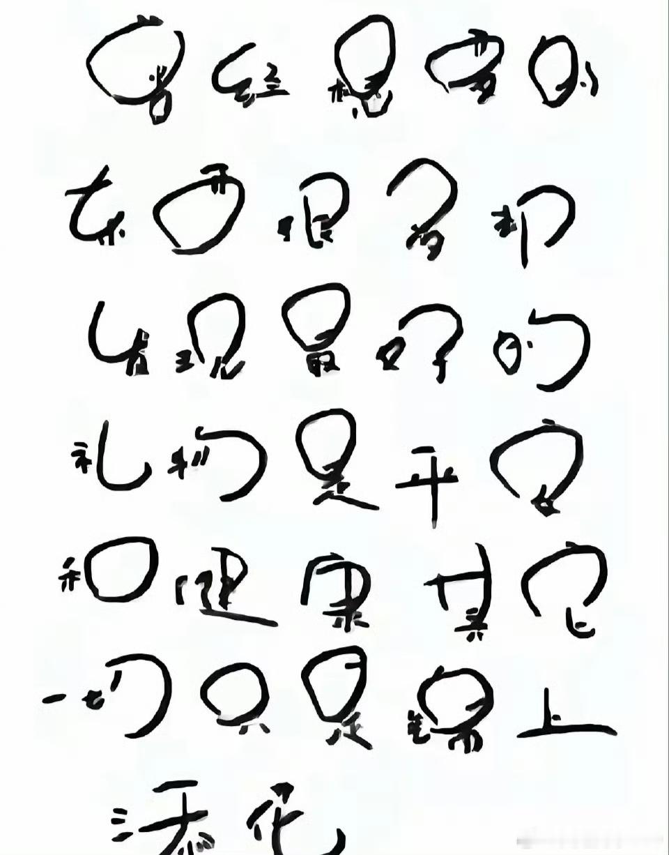 能读出这句话，说明你的视力和大脑都挺好。