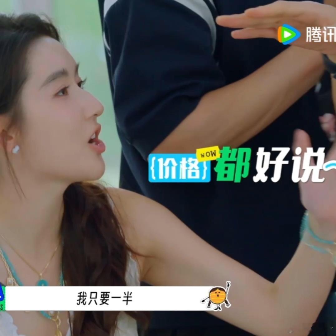 综艺内卷还是太超前了地球超新鲜 谁懂啊！《地球超新鲜》里的价格战太离谱了！龚俊拿