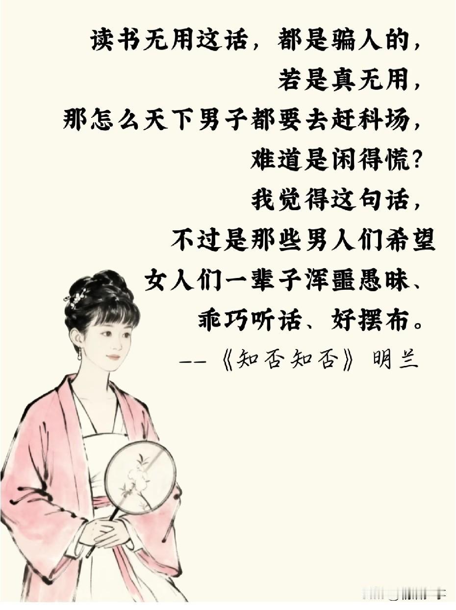 读书不是给我们一条现成路
而是给我们创造路的能力
最怕的就是自己无知还自大

无