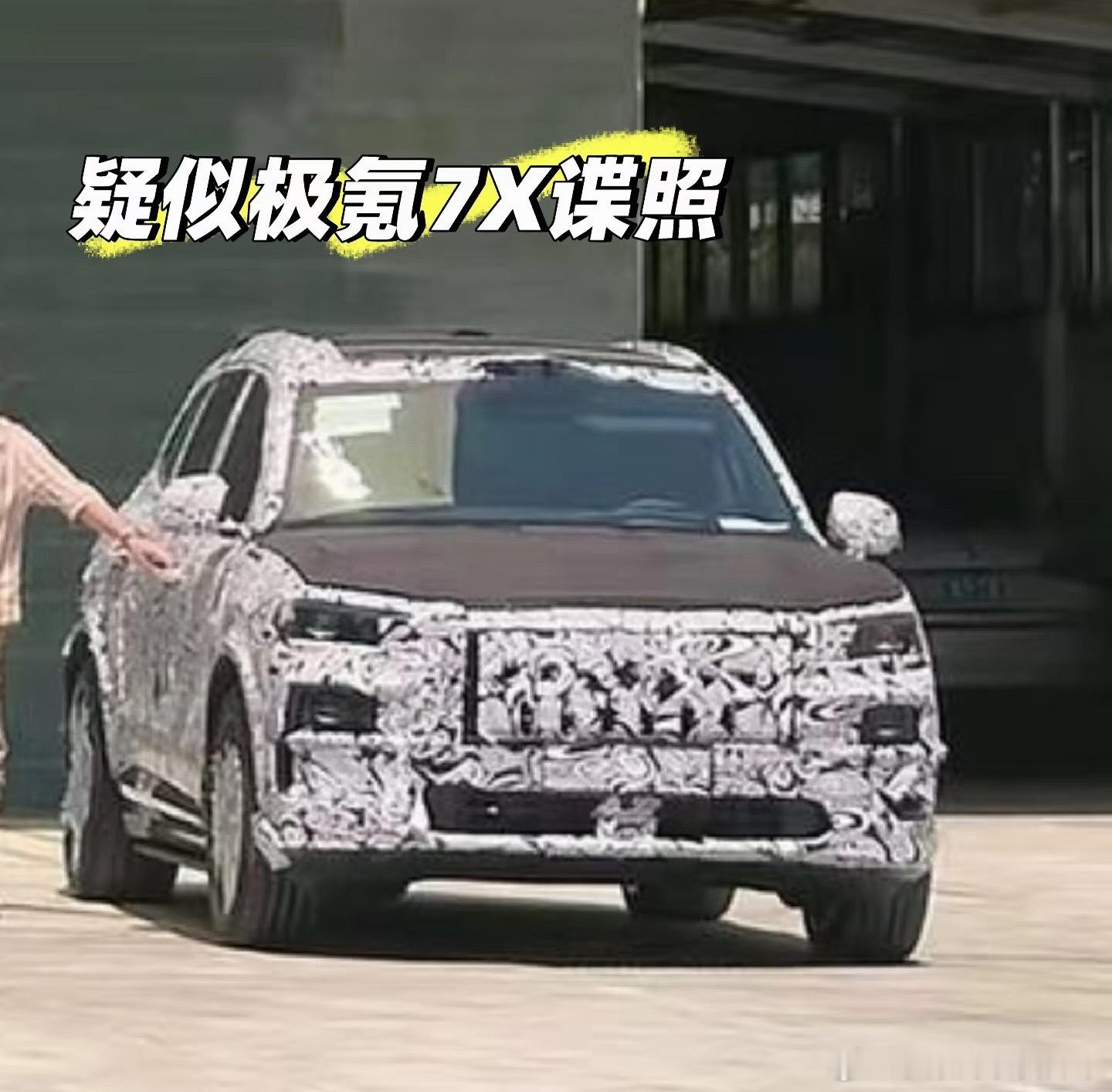 新极氪7x 谍照曝光，对比假想图来看，有没有像小一号8X的feel