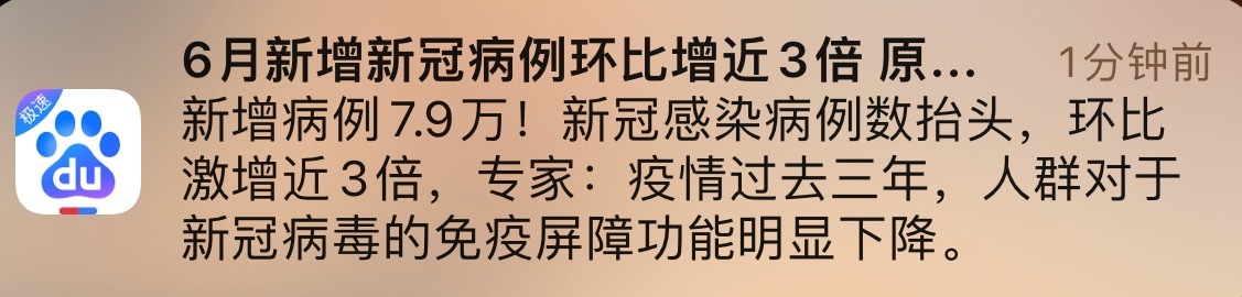 你们出门戴口罩,新冠病例又增加了. 