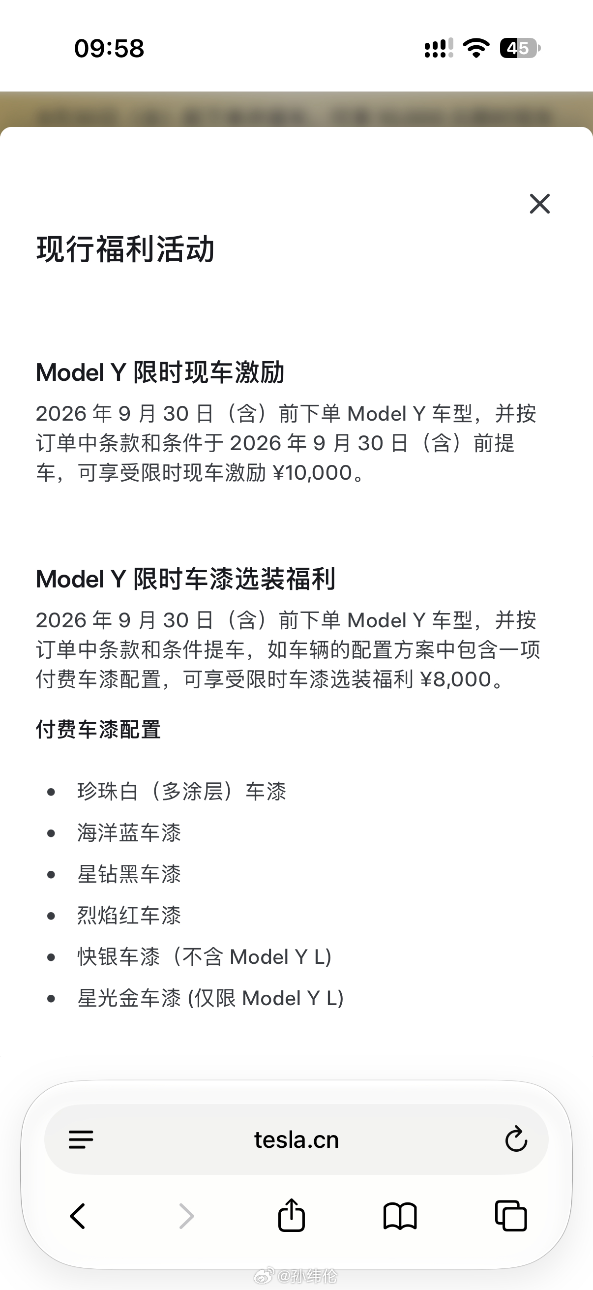 一早醒来特斯拉居然降价了，还送车漆，还免息分期[允悲]不知道国内车厂跟不跟进特斯