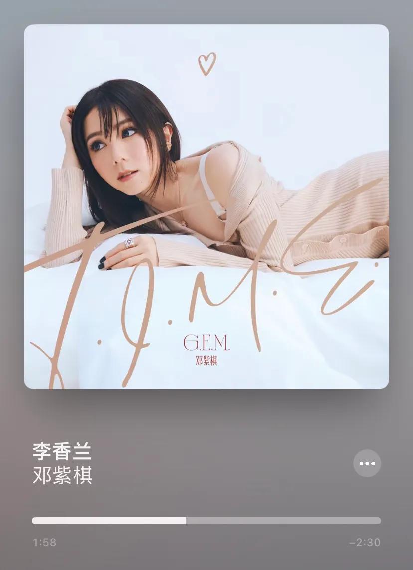 好好听啊！邓紫棋太牛了！