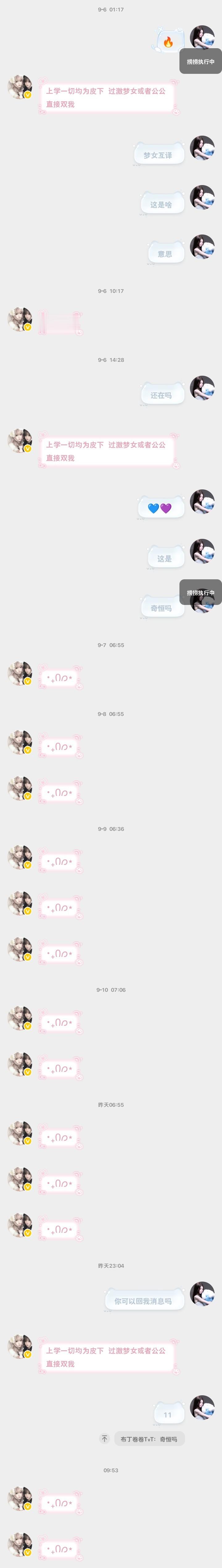 鸟鸟我好吗 ​​​