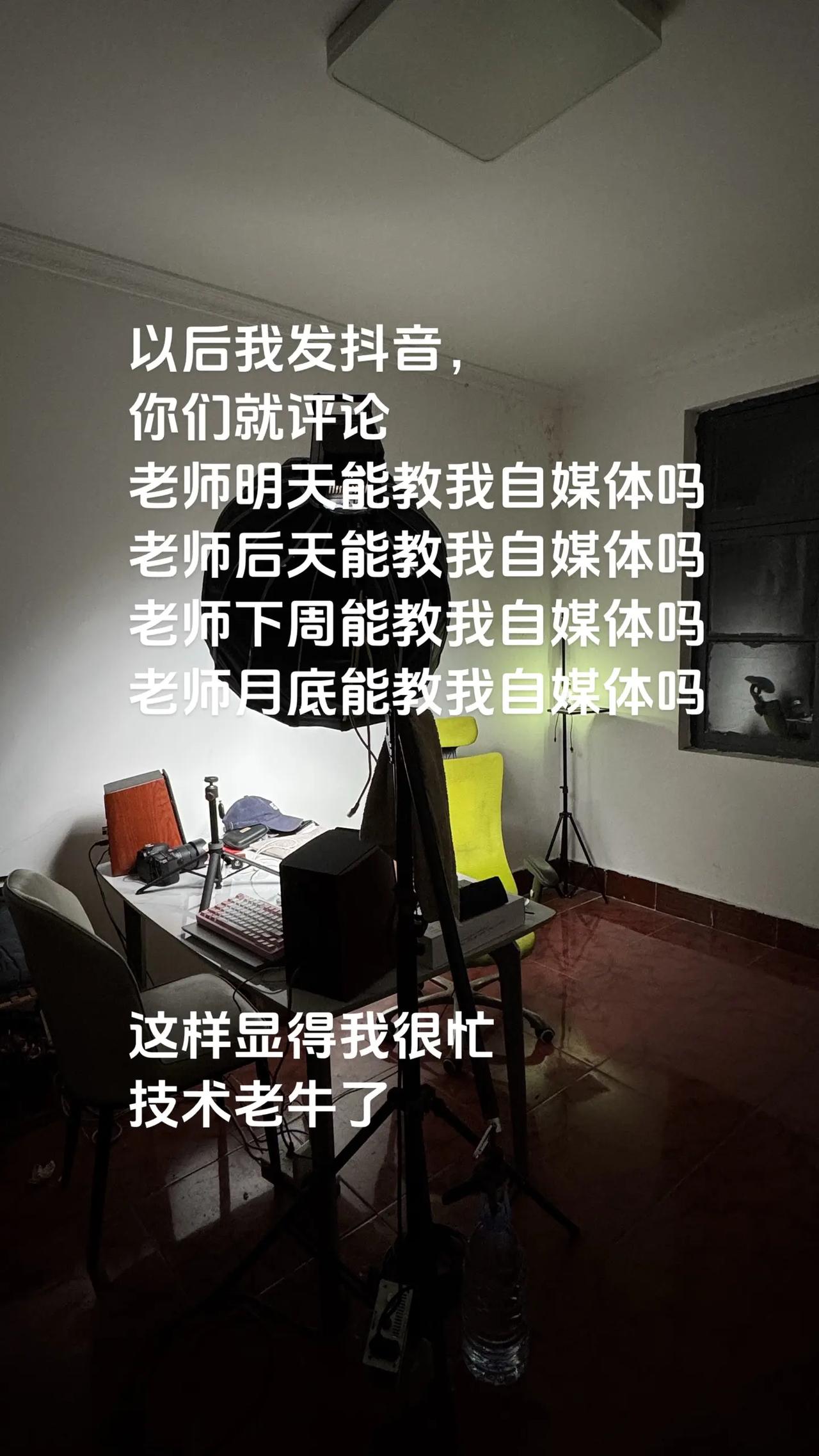 做自媒体 要先发疯。做自媒体哪有不疯的 自媒体 工作花絮