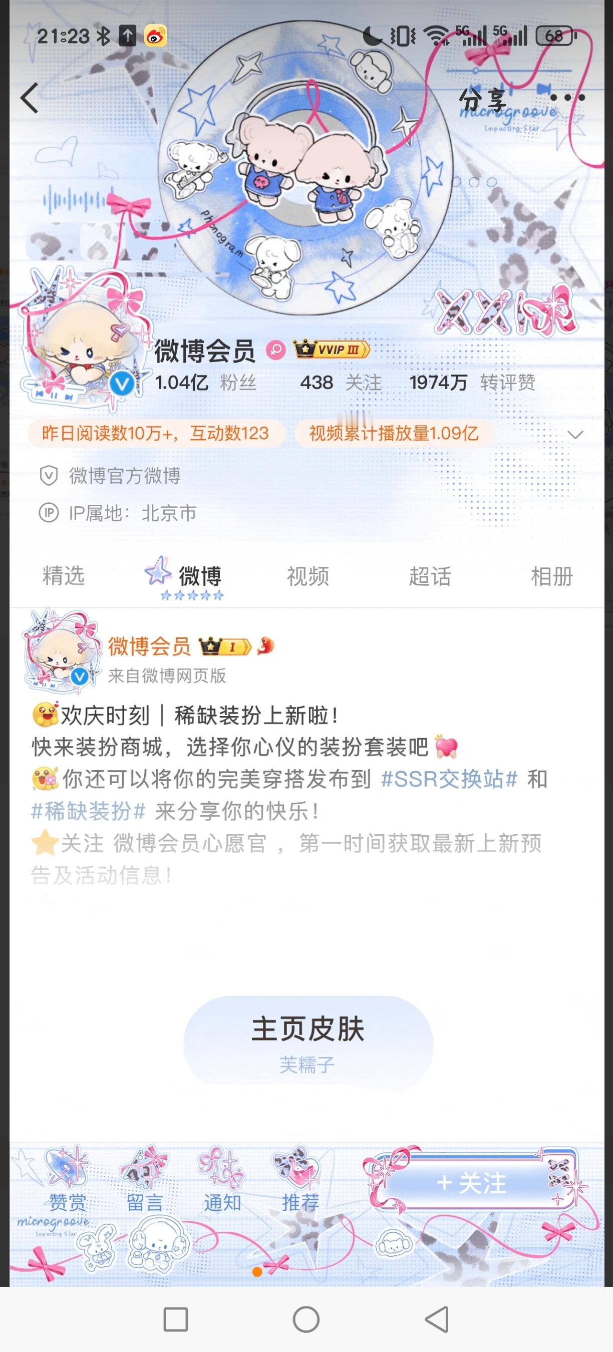SSR交换站 预✋🏻取缔 