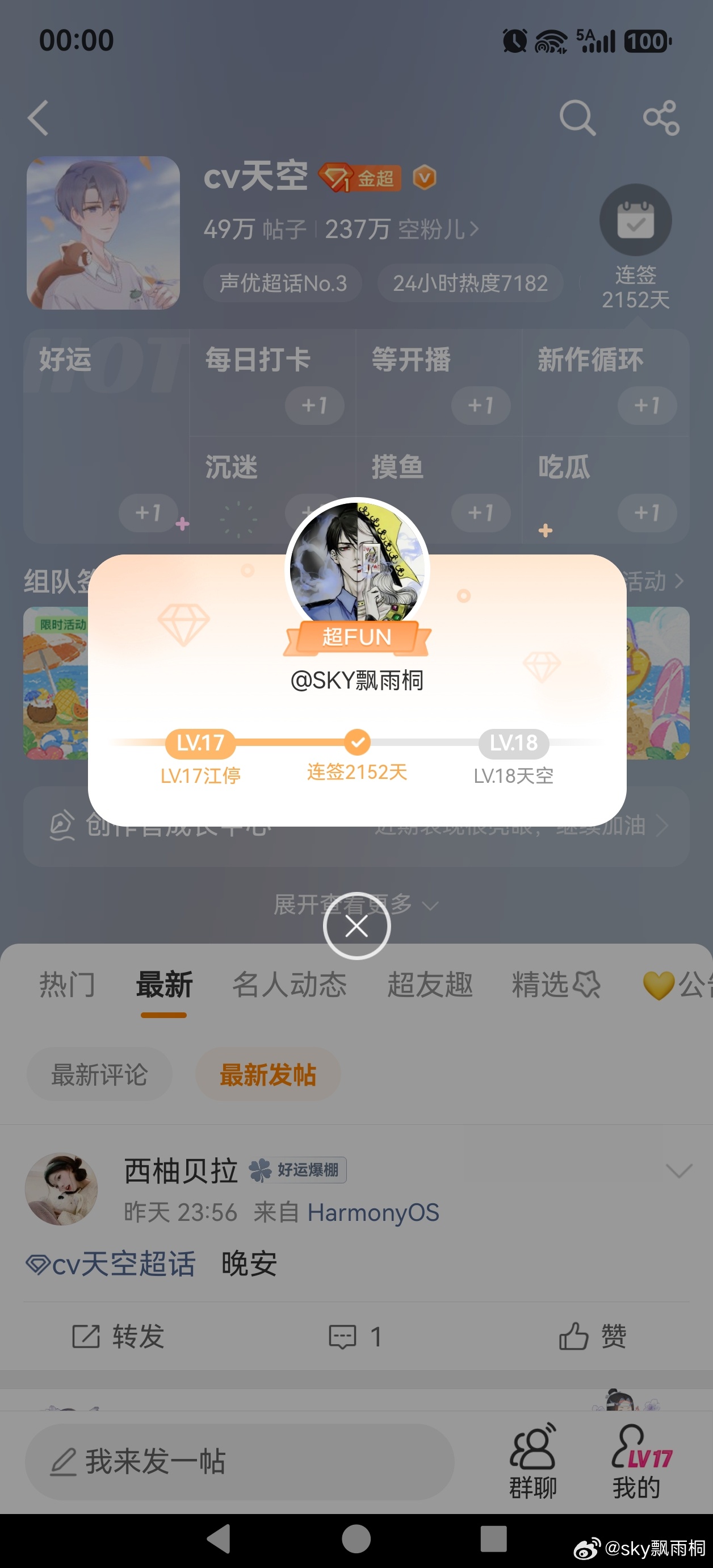 cv天空 OMG你伤害了我 