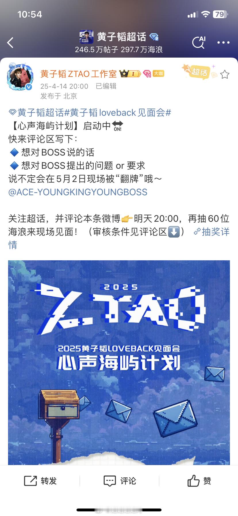 黄子韬[超话]黄子韬loveback生日会 韬现场读的就是这个[泪]时光能不能倒
