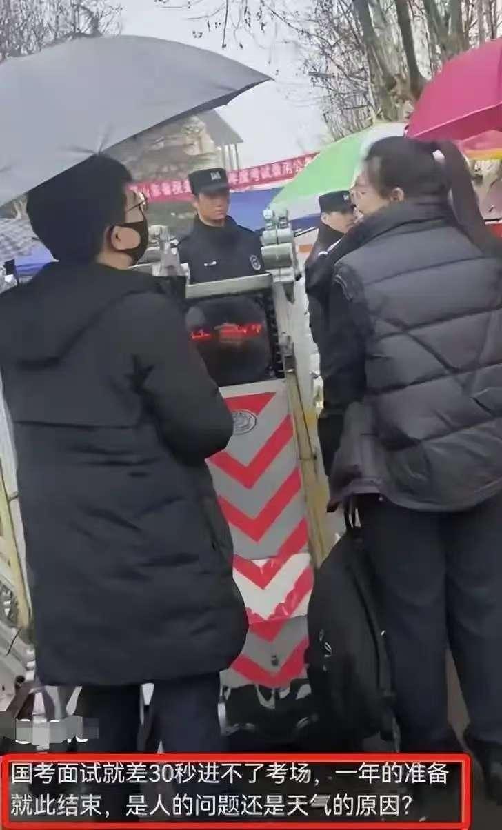 2024年，山东潍坊，一女子参加公务员面试时，因为迟到30秒，无法进入考场，女子