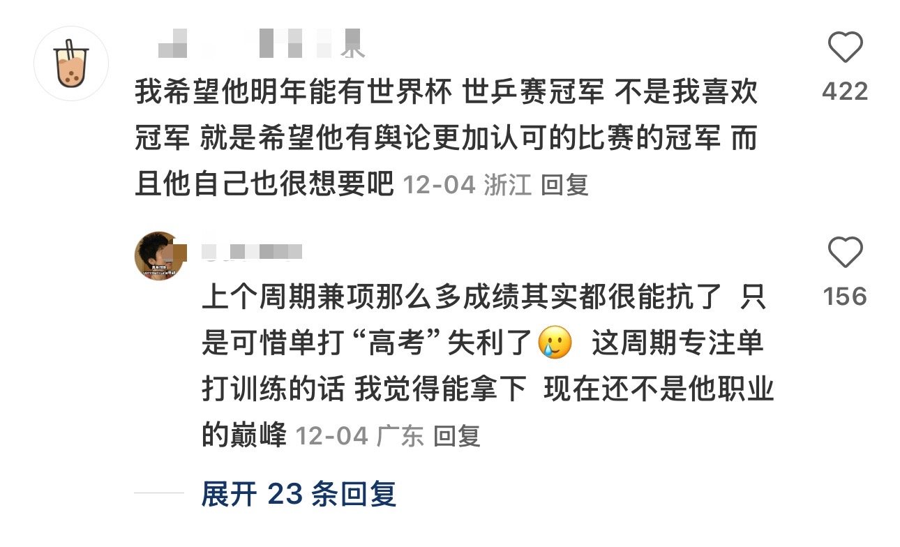 26了还没到巅峰 还巅峰在未来锅凉26都退休了（成为教练了）林果园从26开始被你