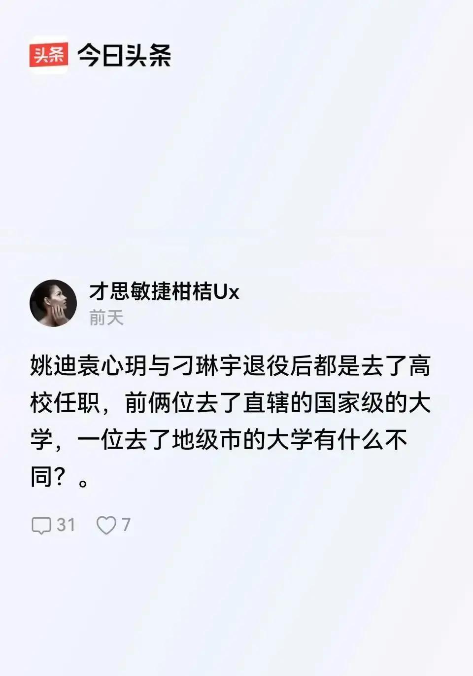 奥运冠军退役，高校抢人给编
 
江苏直接落编，天津预编抢跑。南农大最新动作：女排