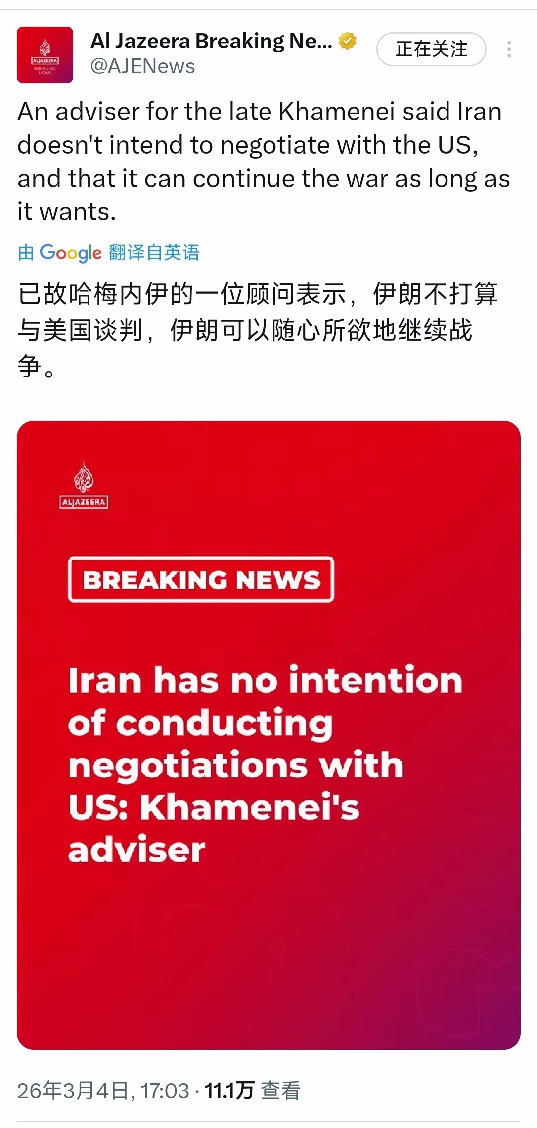 这个时候谁谈判谁就是内奸，谁就是投降派！伊朗袭击中东所有美军基地