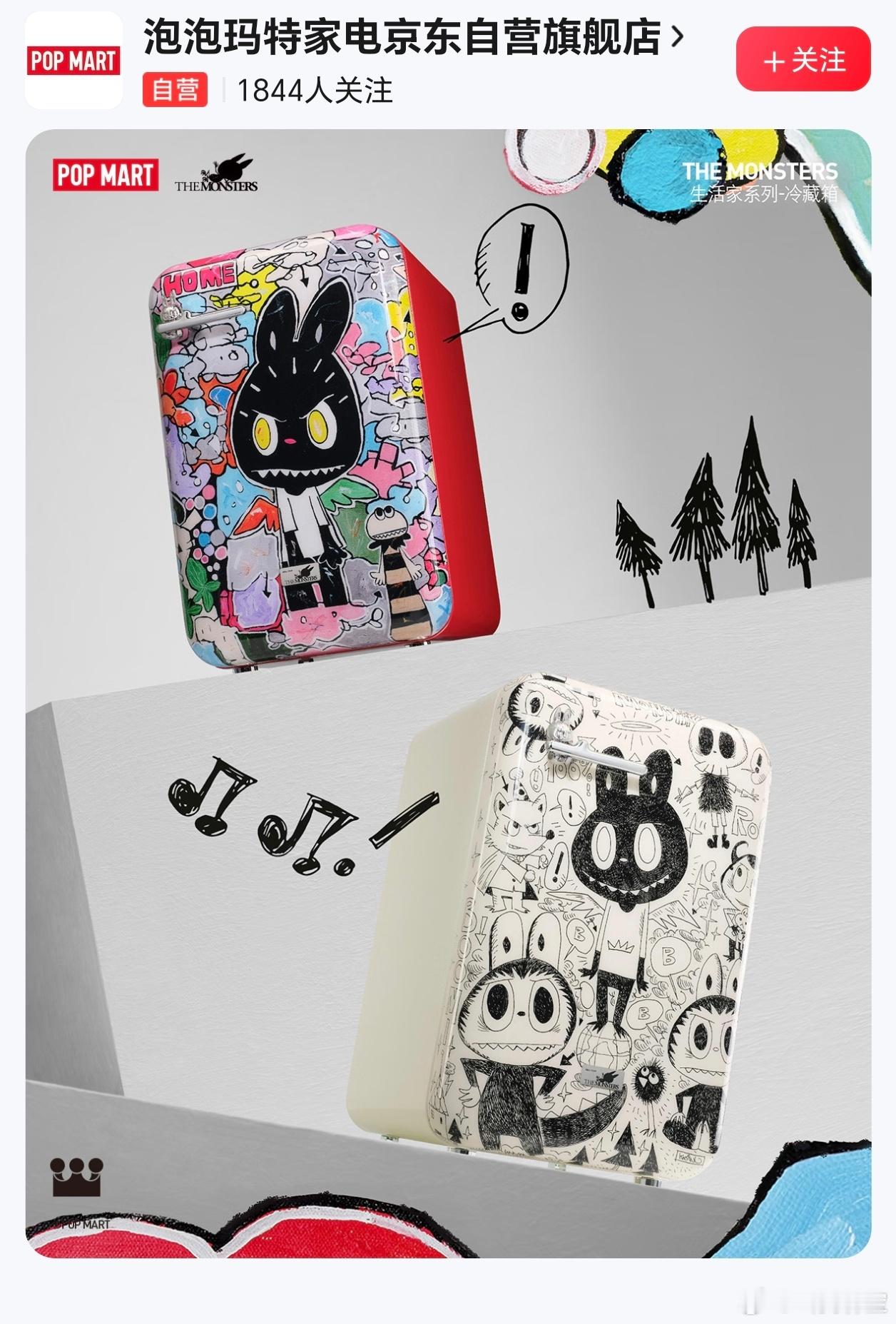 泡泡玛特做家电是不务正业吗 说点难听的，又靠着labubu的ip来割韭菜了，泡泡