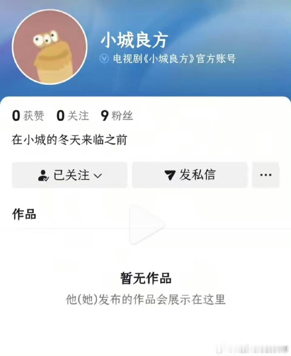 【二胖发布】柠萌影视出品，张晓波导演，肖战、姜妍主演的都市医疗剧《小城良方 》即