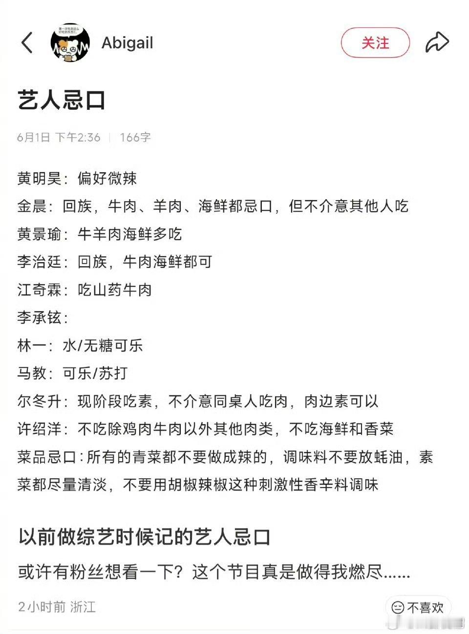 黄景瑜太实诚了 和二胖一样能吃