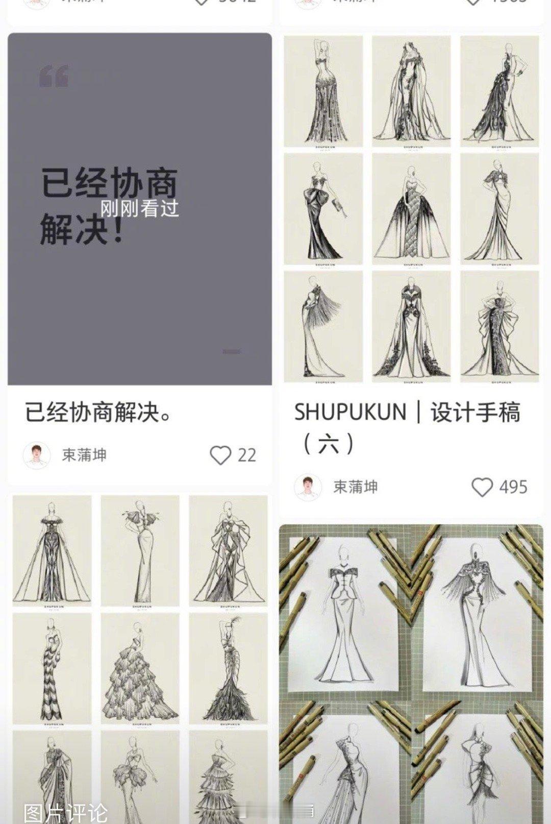有博主称被《许我耀眼》剧组盗图，目前已经协商解决 ​​​