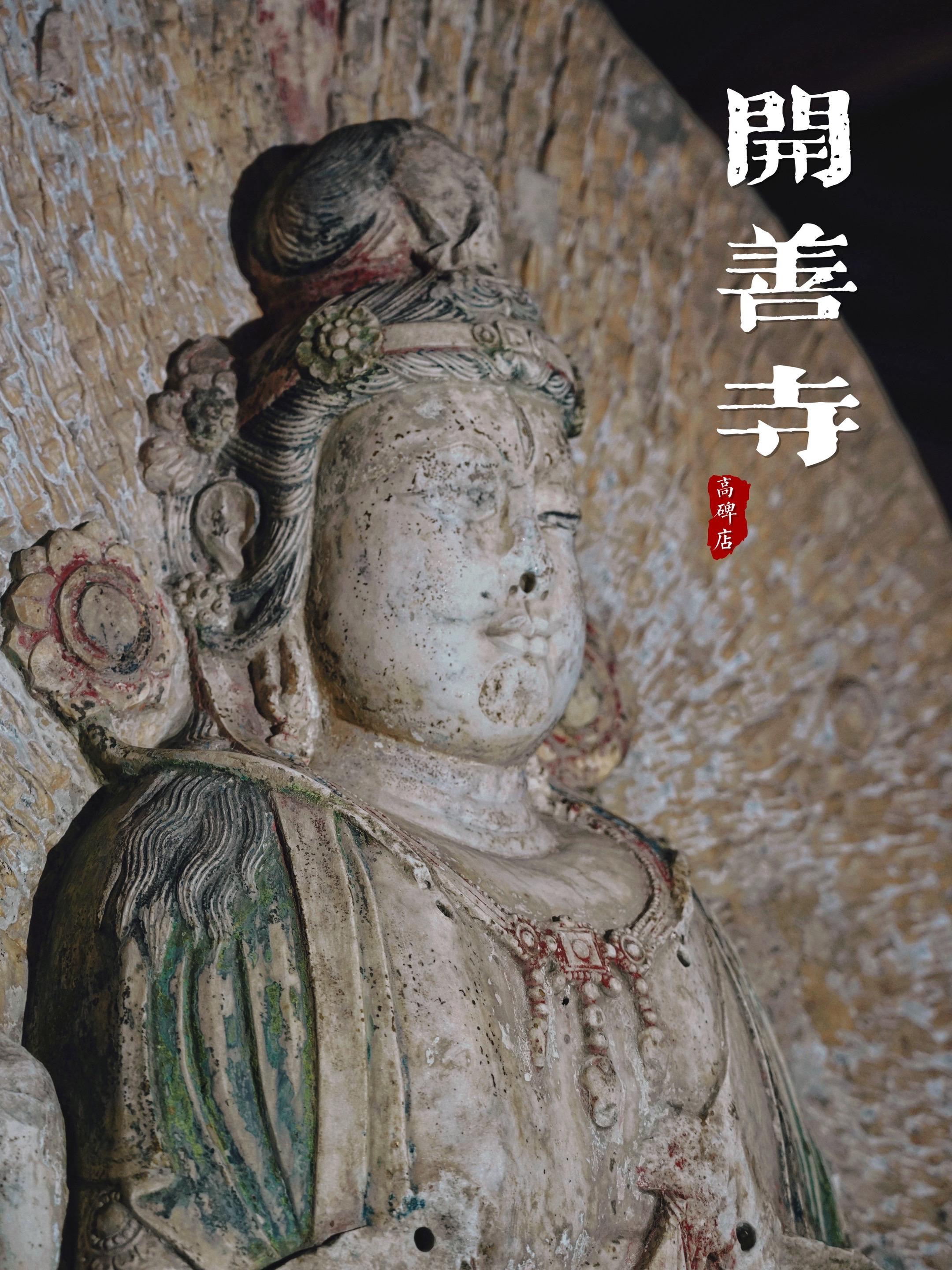 河北开善寺 上承唐风，下接金元  八大辽构之一的开善寺，万万没想到自己...
