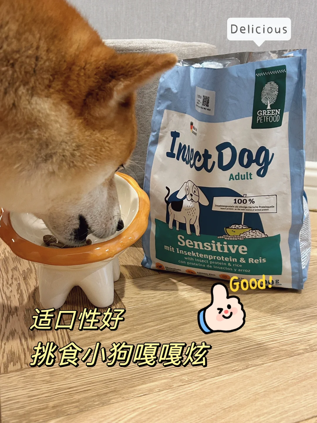 狗粮分享｜皮肤病玻璃胃通通走开！