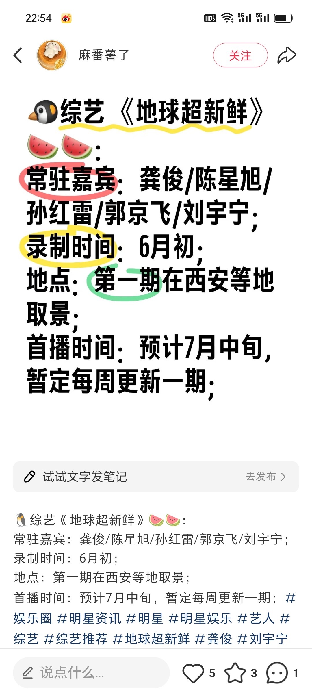 卧槽卧槽！！我许愿了那么多次哥哥来西安难道这次真的要实现了？！！！！！？？！！ 