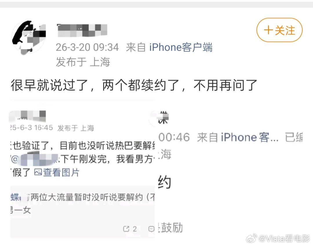 曝王一博迪丽热巴都已续约有博主爆料说:迪丽热巴 王一博都续约了 