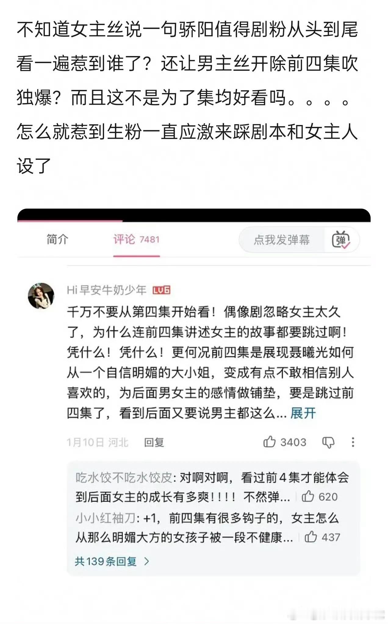 有一说一无论是宋威龙还是赵今麦他们在骄阳似我开局起到的作用都不如ip和顾漫，所以