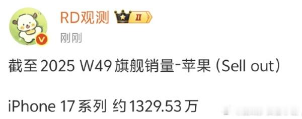 iPhone17中国市场卖爆 销量已达1329.53万今年17卖的好的原因，主要