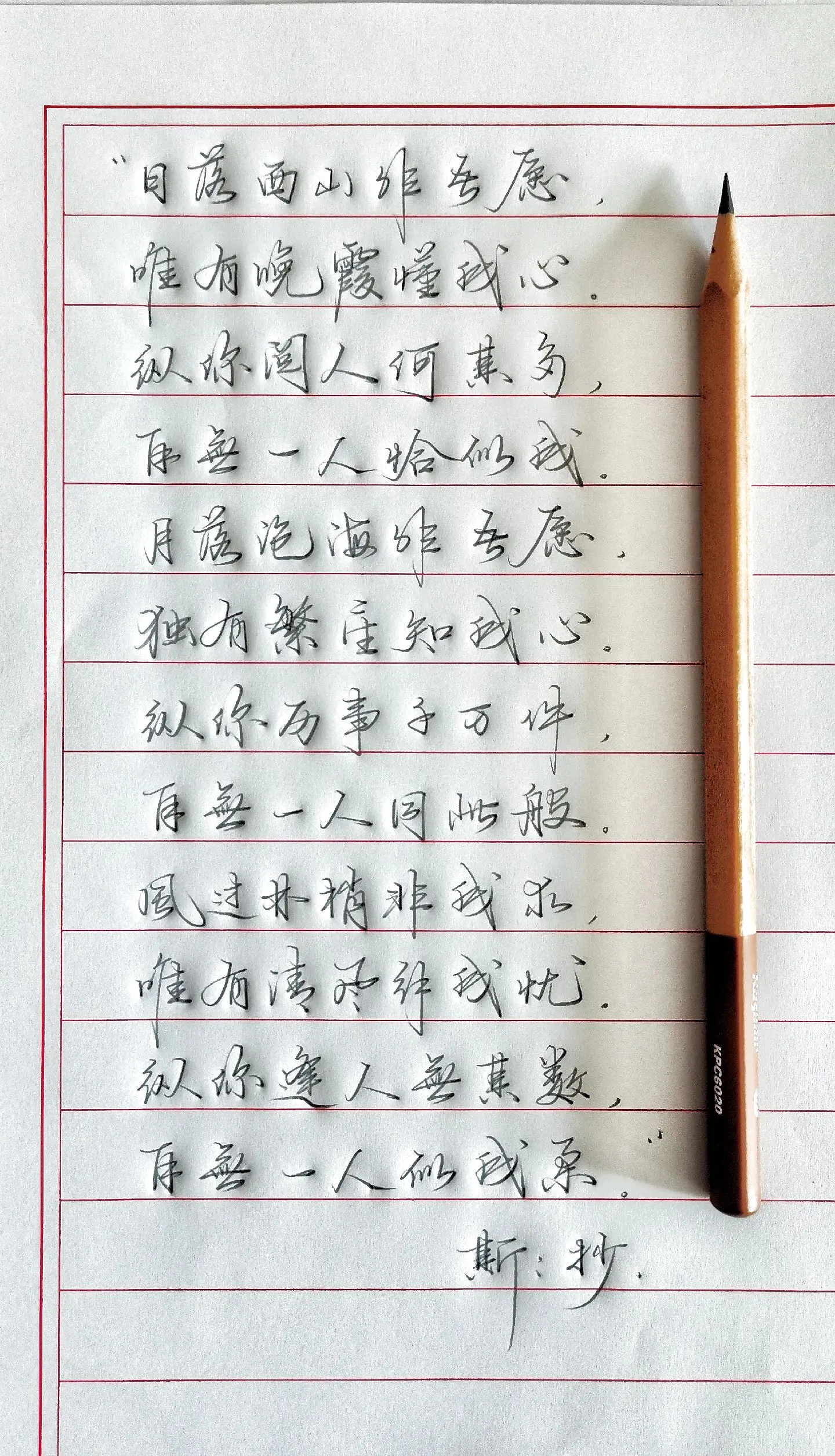 写字✍🏻 写字是一种生活 手写文字 摘抄 硬笔