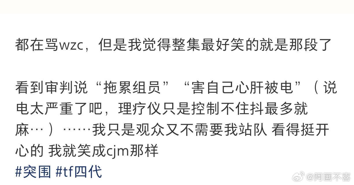 魏子宸被骂其实更大原因是因为游戏规则都没搞明白，前面比赛两组了都，要是只是游戏玩