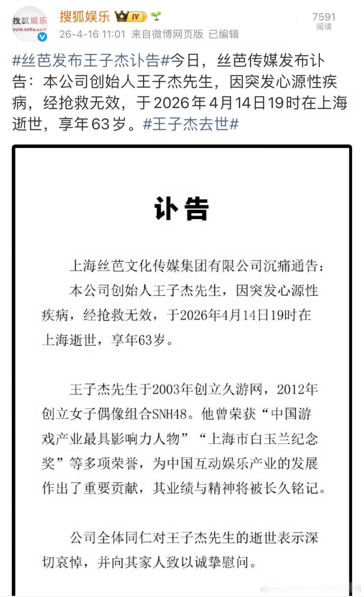 又是心源性？大家都要好好保养身体啊 