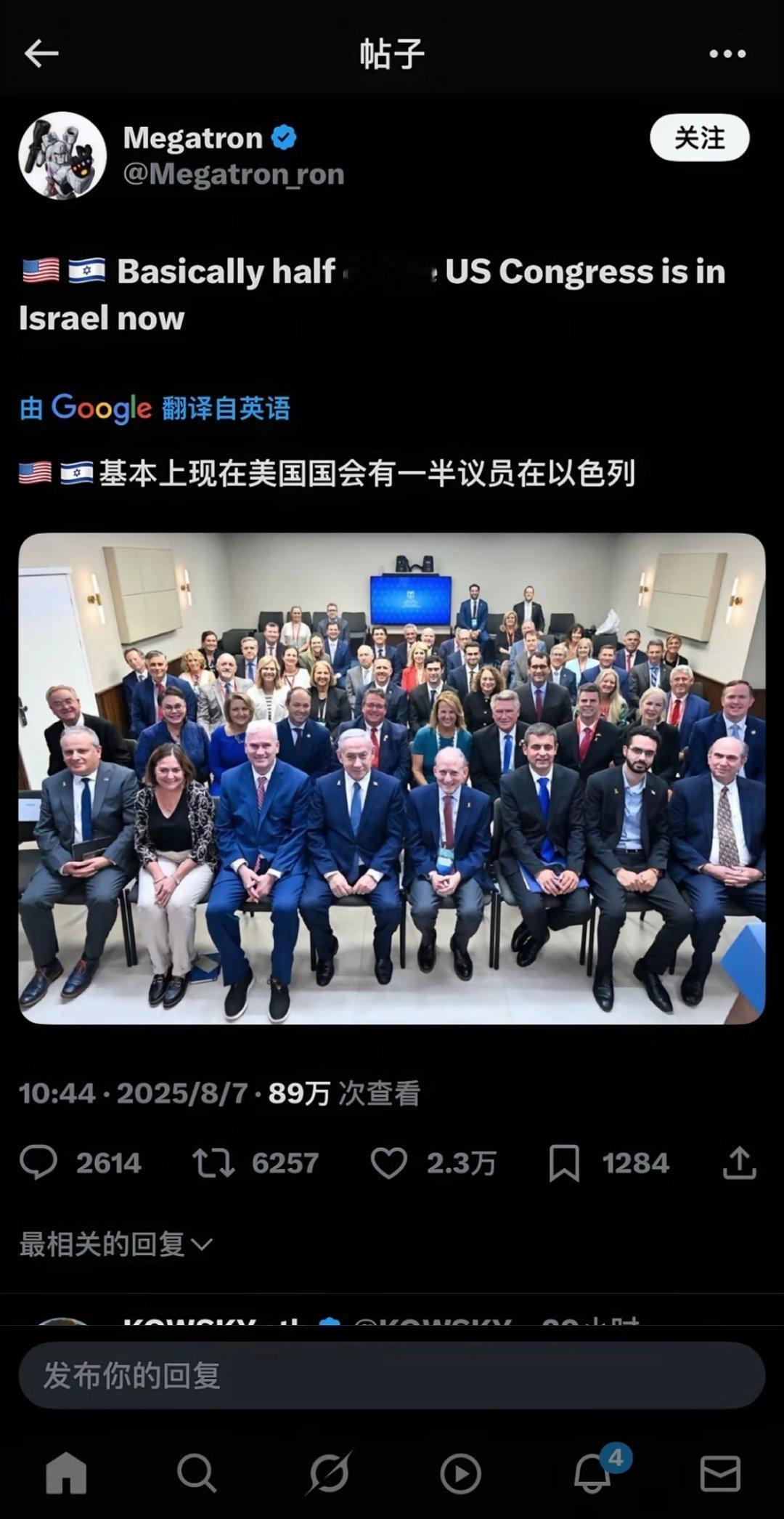 美国几乎一半的国会议员都在以色列！这足以证明美国以色列是怎样的情感交织？美国的底