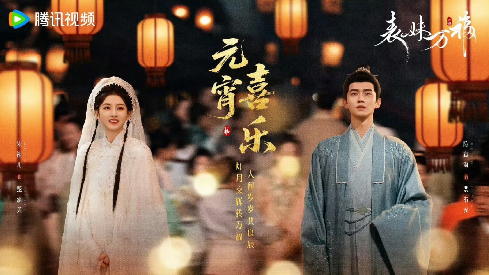 好多待播剧发了元宵节海报！好多想看的！搞快点搞快点！