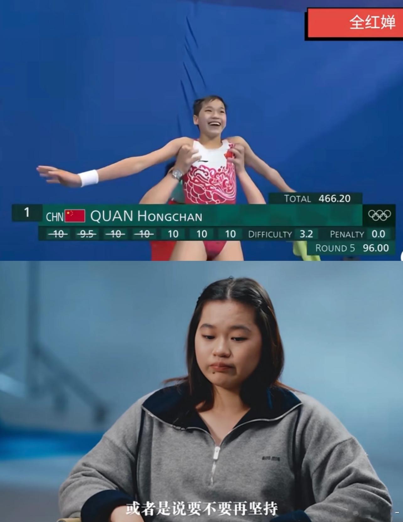 全红婵一个为国争光的孩子，本来应该是最闪耀的存在，应该越来越自信，语言的暴力把她