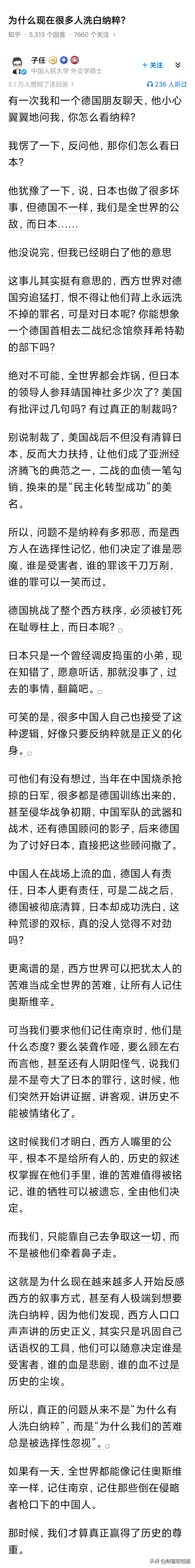 纳粹不是好东西，这没得洗。但跟小日本一比，纳粹都算“讲规矩”的了——因为小日本压
