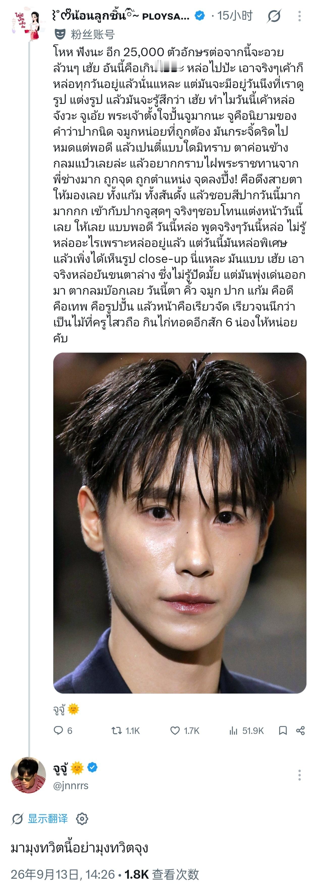☀️:  都来看这条推，不要去看Joong的那条 网页链接💬:  听我说，接下