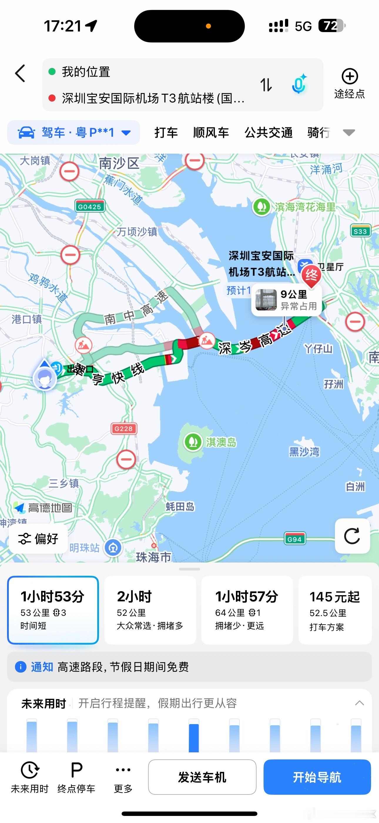 准备出发去深圳机场…我预判要堵车的….提前了三个小时去但是….这阵仗看着好像搞不